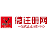 薛城贵阳公司注册之公司注册流程知识总结